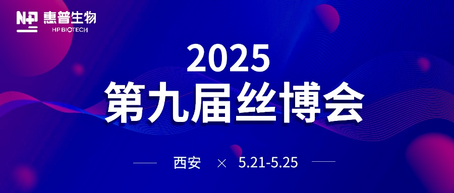 海參肽黑科技+唐潮IP實(shí)力出圈！惠普生物再續(xù)絲路之約！